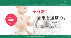 Desktop Screenshot of haken.datalinks.co.jp